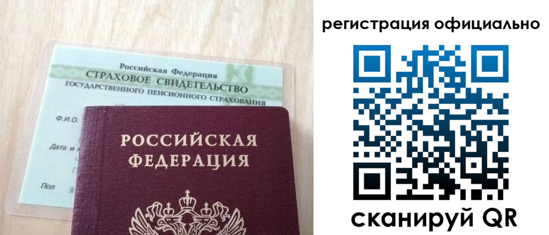 временная регистрация в квартире в Выборге