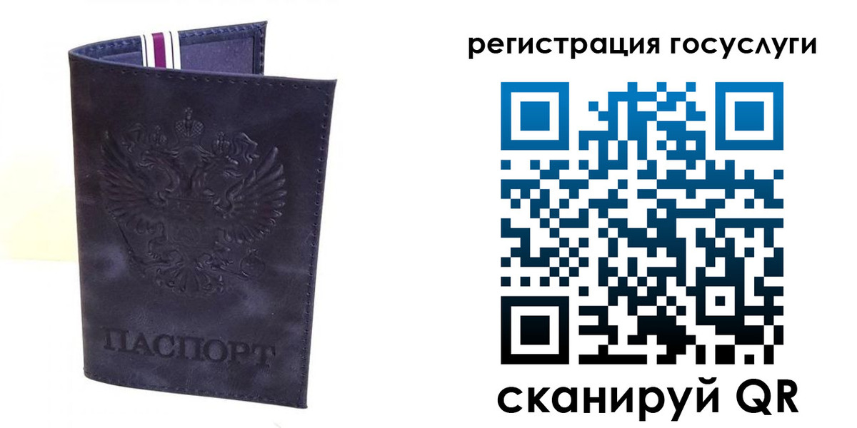 регистрация для дет. сада в Выборге